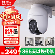 螢石 C8C 500萬(wàn)攝像頭 無(wú)線(xiàn)WiFi 室外雙云臺360° 防水防塵監控 手機遠程 人形檢測 全彩夜視
