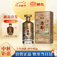 國臺 酒都酒 樽品 醬香型白酒 53度 500ml 單瓶裝