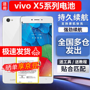 E-Trend適用vivo X5Pro電池加大容量B-81步步高x5prov魔改手機內置電 適用:X5Max /L電池