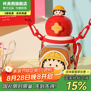 杯具熊（BEDDYBEAR）兒童保溫杯316不銹鋼吸管直飲保溫壺男女寶寶學生上學水杯 星辰雙飲保溫杯-經(jīng)典小丸子600ml