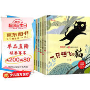 兒童情商啟蒙繪本（全套8冊(cè)）繪本3-6歲 中國(guó)名家陳伯吹老師獲獎(jiǎng)幼兒?jiǎn)⒚衫L本 彩圖注音版幼兒園兒童文學(xué)名著 精裝硬殼有聲伴讀 