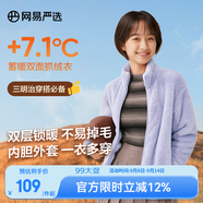 網(wǎng)易嚴(yán)選珊瑚絨外套保暖內(nèi)膽男夾克休閑百搭抗靜電情侶抓絨珊瑚絨女式-外套-薰衣草紫升級(jí)款M