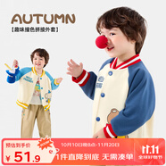 嘟嘟家兒童外套春秋寶寶棒球服洋氣男童上衣潮秋裝女童童裝 淺藍袖 90