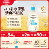 艾惟諾（Aveeno）艾維諾兒童面霜夏季清爽補(bǔ)水保濕身體乳滋潤(rùn)嬰兒寶寶潤(rùn)膚乳354g