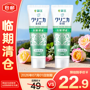 獅王齒力佳高活酵素美白牙膏日本進口鮮果薄荷130g*2支【臨期清倉】