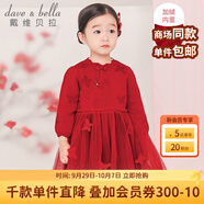 戴維貝拉（DAVE＆BELLA）童裝秋冬保暖女童連衣裙新款兒童女寶寶洋氣公主裙女孩嬰幼兒裙子 紅色【DBJ19941】 73 cm（建議身高66-73cm）