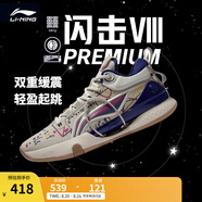 李寧 閃擊8Premium男鞋籃球鞋beng科技輕便透氣支撐專業(yè)實戰(zhàn)運動鞋 燕麥灰(119款)-3 39
