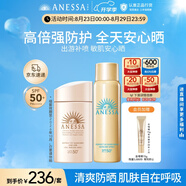 安熱沙（Anessa）倍護防曬乳親膚型噴霧套組高倍防曬（粉金瓶+噴霧組套）七夕禮物