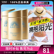 安熱沙（Anessa）安耐曬小金瓶防曬霜安熱沙防曬乳養(yǎng)膚清爽防水防汗男女通勤戶軍訓(xùn) SPF50+180ml【新版3件】小金瓶