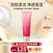 后紅石榴洗面奶潔面乳清潔毛孔護(hù)膚品 生日節(jié)日禮物送女朋友送老婆 紅石榴洗面奶 125ml （新款）