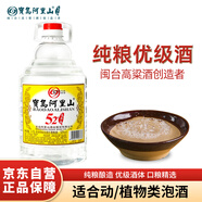 寶島阿里山 高粱酒 濃香型白酒 52度 4.5L 桶裝酒 臺灣高粱酒純糧散酒泡果酒