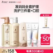 小麥洗發(fā)沐浴升級(jí)版三件套裝準(zhǔn)孕婦口腔護(hù)藍(lán)莓橙子味牙膏兩件組合