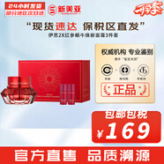 伊思（IT'S SKIN）伊思蝸牛套裝2X紅參雙倍濃縮水乳霜套盒女護膚品禮盒補水提拉緊致 2X紅參蝸牛煥新面霜3件套