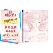 棉花糖與白日夢 夢幻水彩畫入門教程