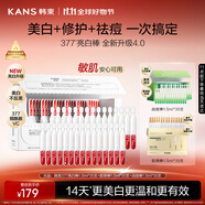 韓束377亮白棒膠原棒戰(zhàn)痘棒祛痘修護(hù)次拋精華護(hù)膚品生日禮物送女友