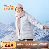 安踏兒童羽絨服女大童裝25年冬季加厚連帽中長款棉服花樣滑冰上衣外套 蛋白藍(lán)（滿?。?1 150 cm