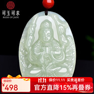 可玉可求保價(jià)11.11 和田玉本命佛吊墜 十二生肖男女款玉佩 寓意平安納福 大版生肖鼠/千手觀音 本命佛