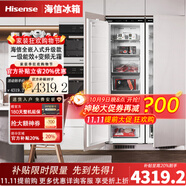 海信（Hisense）【隱藏櫥柜】全嵌入式內(nèi)嵌對開門寬幅變溫鑲嵌隱藏式無霜變頻冰箱超薄櫥柜 單冷凍237L