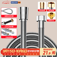 科固（KEGOO）花灑軟管加密防爆雙銅頭4分淋浴噴頭連接進(jìn)水管不銹鋼1.5米 K5076