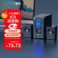 ENKOR恩科E50B 電腦藍(lán)牙音響多媒體音箱重低音炮臺(tái)式機(jī)喇叭家用桌面USB插卡音響有線筆記本小鋼炮 黑色