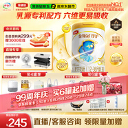 伊利金領(lǐng)冠珍護【三代OPO好吸收】幼兒A2奶粉3段(1-3歲)900g