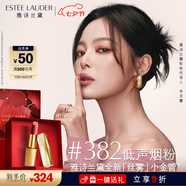 雅詩(shī)蘭黛絲霧小金管唇膏382#低聲煙粉色口紅禮盒化妝品套裝七夕情人節禮物