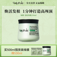 GOTUKOLA狗頭考拉綠膜250ml頭皮可用控油蓬松進(jìn)口