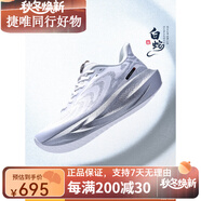 必邁bmai2025新款遠(yuǎn)征者60跑鞋緩震跑步鞋跳繩厚底防滑男女運(yùn)動(dòng)鞋 白蛇(白風(fēng)暴/金屬銀) 35