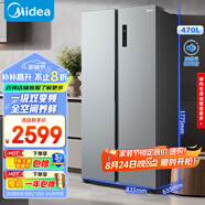 美的（Midea）470升雙開門對開門一級能效節(jié)能變頻風冷無霜家用電冰箱以舊換新BCD-470WKPZM(E)國家補貼20%