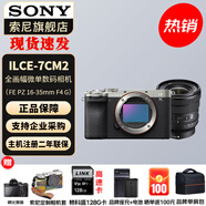 索尼（SONY）Alpha 7C II 新一代全畫幅雙影像小“7” A7C2 A7C二代A7Cii 銀色單機(jī)+PZFE16-35F4G 官方標(biāo)配