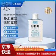 資生堂（Shiseido）【JD物流 日本直郵】UNO 男士化妝水 滋潤精華化妝水 爽膚水200ml
