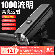 洛克兄弟（ROCKBROS） 自行車燈夜騎強(qiáng)光手電筒山地車公路單車前燈騎行裝備配件 RHL1000流明車燈（可正裝/吊裝）