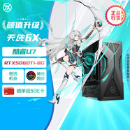 華碩天選6X 臺式機游戲主機游戲電競 (酷睿U7-265F RTX5060Ti-8GB顯卡 32G DDR5 1TB SSD)