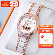 格瑪仕（gemax）女表女士手表女款十大名表機械表防水手表品牌高檔女款名牌腕表  Love蜜語(yǔ)鑲鉆（禮盒三件套）