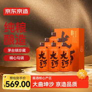京東京造大河酒精品醬香型白酒茅臺鎮(zhèn)53度500ml*6 整箱