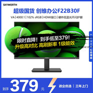 創(chuàng)維21.45英寸辦公顯示器FHD 120Hz高刷小屏 可壁掛硬件低藍光1級能效 原生100Hz 輕電競顯示屏F22B30F