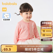 巴拉巴拉寶寶毛衣外套嬰兒針織衫女童薄開(kāi)衫男童春裝洋氣可愛(ài)萌趣