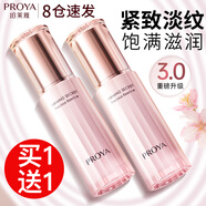 珀萊雅（PROYA）面部精華液肌底液女提拉緊致抗皺補水保濕淡化細紋 【2瓶】緊致肌密精華液30ml