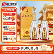 雙溝珍寶坊 君坊 41.8度(500ML+20ML)*2  雙瓶裝 濃香型白酒