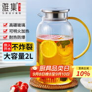 雅集大容量家用錘紋加厚耐熱玻璃冷水壺燒水壺涼白開(kāi)水壺扎壺水瓶