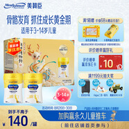 美贊臣學(xué)優(yōu)力卓高 兒童成長(zhǎng)奶粉700g*2禮盒 3-14歲【富含CBP 成長(zhǎng)無憂】