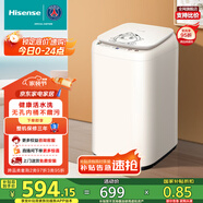 海信（Hisense）小哈利波輪洗衣機全自動 3公斤迷你洗衣機嬰兒無孔內(nèi)桶健康活水洗HB30DF645M以舊換新國家補貼