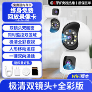 華為數(shù)通智選wifi智能高清攝影監(jiān)控攝像頭家用室內(nèi)手機遠程360無死角室外無線 【雙鏡頭 超清全彩版】+wifi+手機監(jiān)控+語音對 30天全天循環(huán)錄像 標準(監(jiān)控距離6-15米)