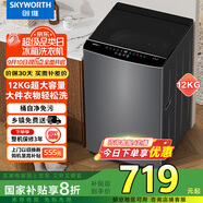 創(chuàng  )維12公斤波輪洗衣機全自動(dòng)家用大容量 抗菌除螨防污染 免清洗一級能效國家家電補貼20% T120J