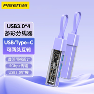 品勝USB/Type-C雙接口HUB分線器擴(kuò)展塢3.0集線器一拖四適用于iphone15筆記本平板電腦透明殼 遠(yuǎn)山紫