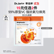 蒂佳婷（Dr.Jart）【官方正品】重磅新品發(fā)光丸面膜1片 VC煙酰胺保濕緊致敏肌適用
