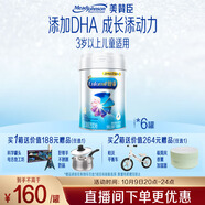 美贊臣鉑睿 兒童奶粉4段 配方奶粉（3歲以上） 850g*6全面營養(yǎng) 優(yōu)量DHA