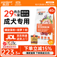 派得狗糧 金毛40拉布拉多阿拉斯加馬犬薩摩耶德牧 中大型犬通用糧 鮮雞肉鮮牛肉配方丨成犬40斤丨送牛肉粒