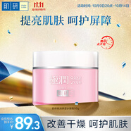 肌研極潤保濕水凝霜50g 面霜女補水保濕 櫻花精華油提亮膚色 熬夜必備