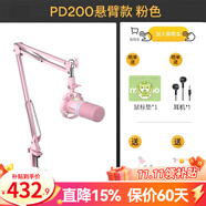 閃克Maono閃克動(dòng)圈麥克風(fēng)電腦直播話筒內(nèi)置聲卡直播錄音配音游戲視頻會(huì)議閃客pd200x手機(jī)收音麥有線 PD200X粉色(懸臂支架款)
